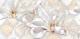 Декоративная плитка Beryoza Ceramica Дубай 5 светло-бежевый (250x500) - 