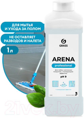 Чистящее средство для пола Grass Arena с полирующим эффектом / 218001 (1л)