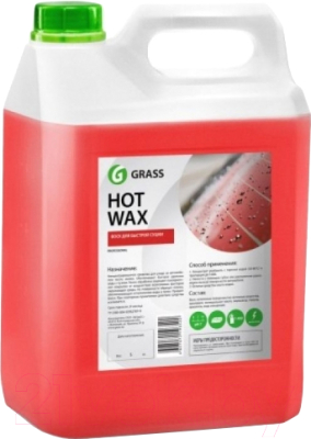 Воск для кузова Grass Hot Wax / 127101 (5кг)