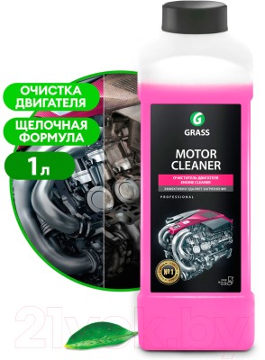 Очиститель двигателя Grass Motor Cleaner / 116100 (1л)