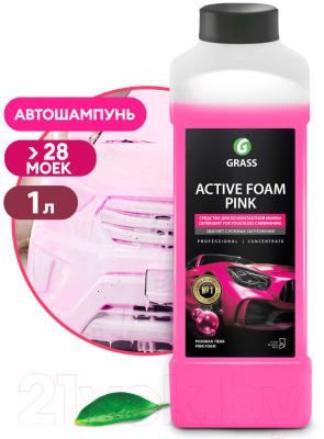 Автошампунь Grass Active Foam Pink / 113120 (1кг)