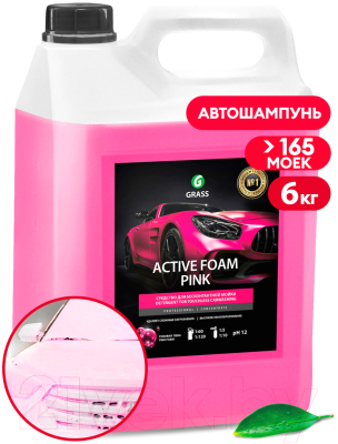 Автошампунь Grass Active Foam Pink / 113121 (6кг)