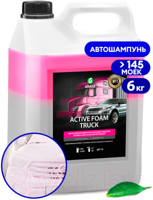 Автошампунь Grass Active Foam Truck / 113191 (6кг)