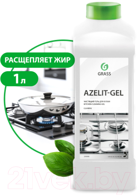 Чистящее средство для кухни Grass Azelit / 218100