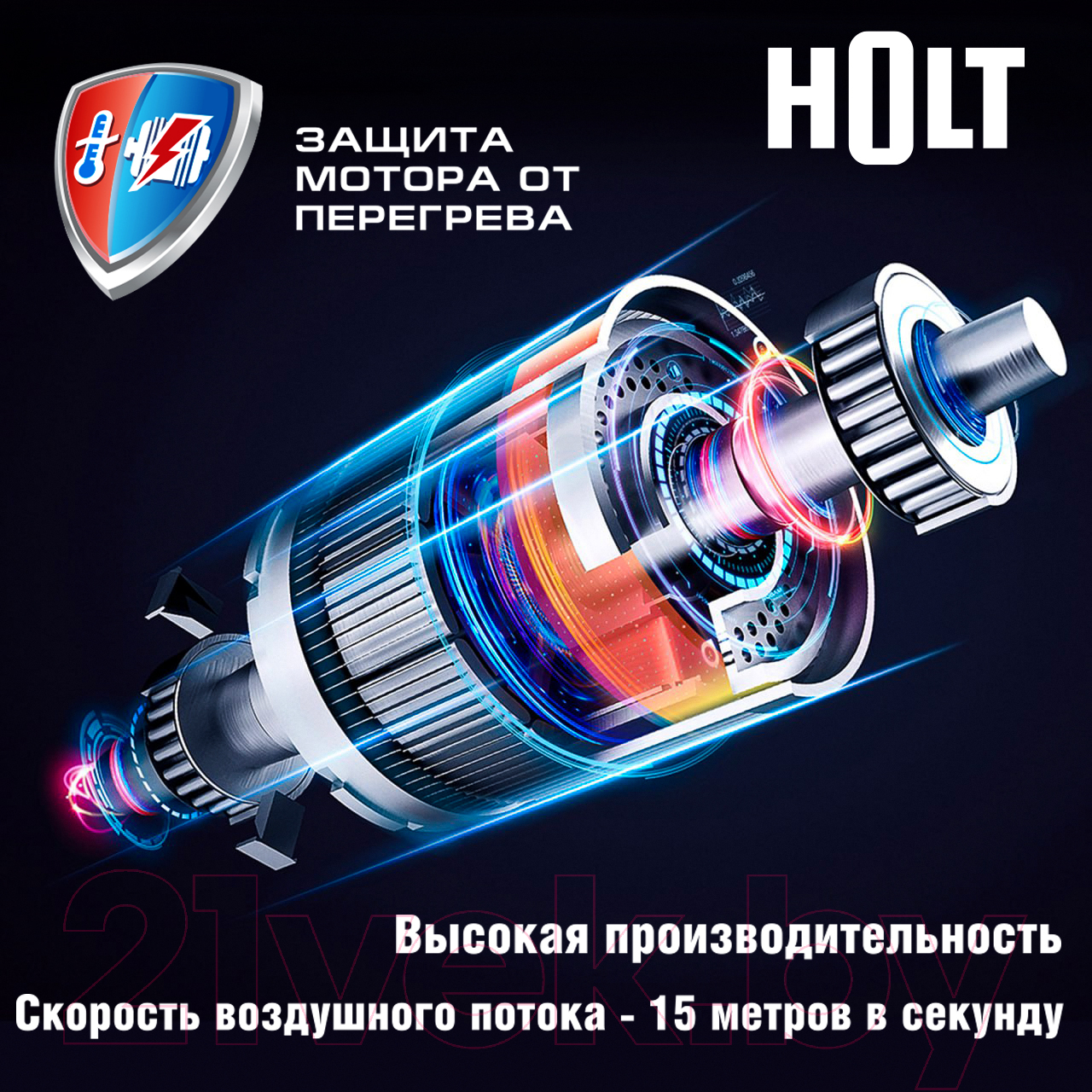 Фен Holt HT-HD-004