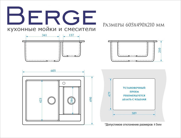 Купить Мойка кухонная Berge BR-6150 в Слуцке