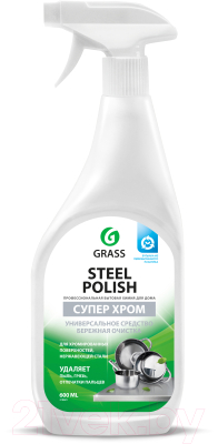 Средство для очистки изделий из нержавеющей стали Grass Steel Polish / 218601 (0.6л)