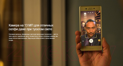 Смартфон Sony Xperia X Performance Dual Sim / F8132 (лаймовое золото)