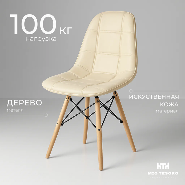 Купить Стул Mio Tesoro Элма SC-004 в Витебске