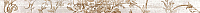 Бордюр Нефрит-Керамика Прованс / 05-01-1-44-03-06-868-0 (40x600, серый) - 