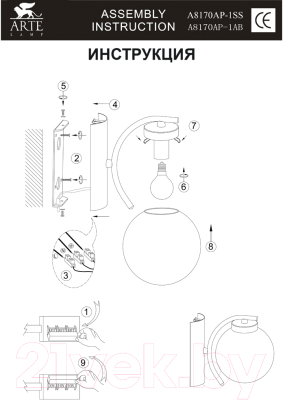 Бра Arte Lamp Cloud A8170AP-1SS