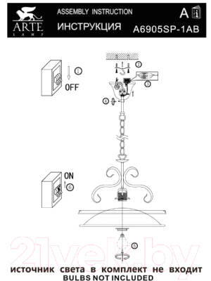 Потолочный светильник Arte Lamp Safari A6905SP-1AB