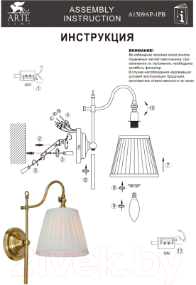 Бра Arte Lamp Seville A1509AP-1PB