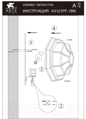 Светильник уличный Arte Lamp Pegasus A3121PF-1BN