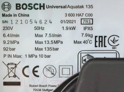 Мойка высокого давления Bosch Universal Aquatak 135 (0.600.8A7.C00)