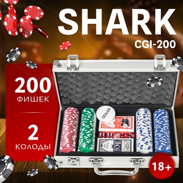 Набор для покера Shark CGI-200
