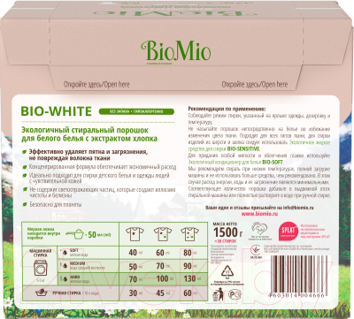 Стиральный порошок BioMio BIO-White экологичный для белого белья с экстрактом хлопка (1.5кг)