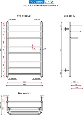 Полотенцесушитель водяной Ростела Лира 50x80/9 (1")