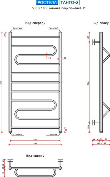 Купить Полотенцесушитель водяной Ростела Танго 2 50x100 (1