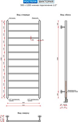 Полотенцесушитель водяной Ростела Виктория 50x120/11 (1/2")