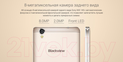Смартфон Blackview A8 (серый)