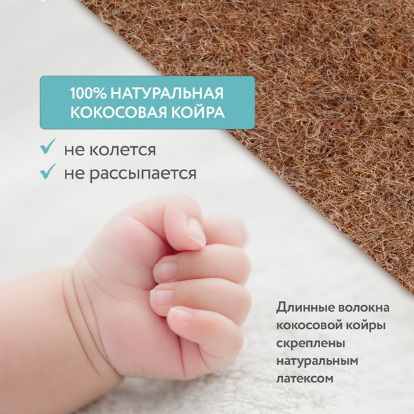 Матрас в кроватку Plitex Flex Cotton Oval ФК-01/3
