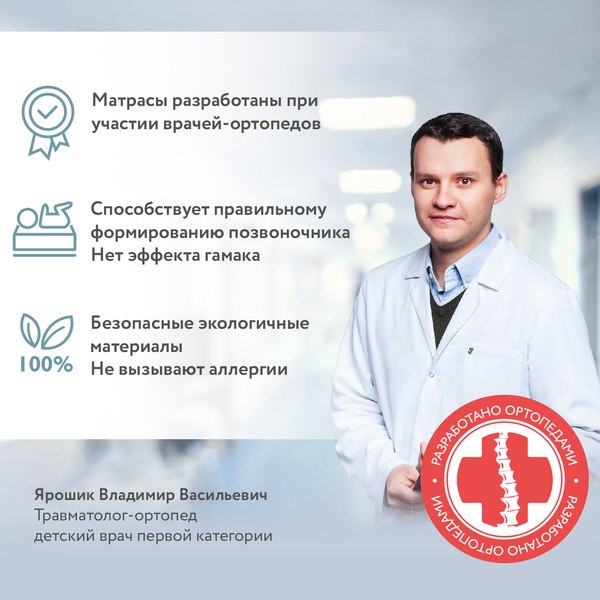 Матрас в кроватку Plitex Flex Cotton Oval ФК-01/3