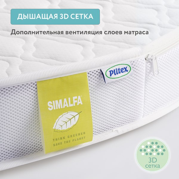 Матрас в кроватку Plitex Flex Cotton Oval ФК-01/3