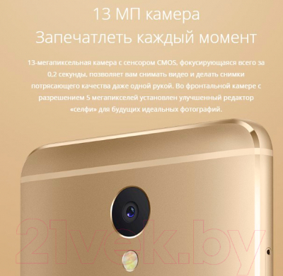 Смартфон Meizu M5 Note 32GB (золото)