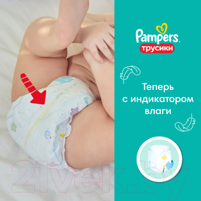 Подгузники-трусики детские Pampers Pants 6 Extra Large (88шт)