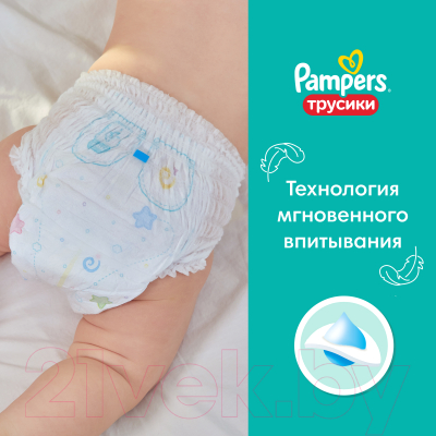 Подгузники-трусики детские Pampers Pants 3 Midi (120шт)