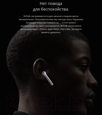 Беспроводные наушники Apple AirPods /  MMEF2