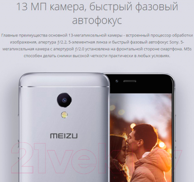 Смартфон Meizu M5s 16Gb / M612H (серый)