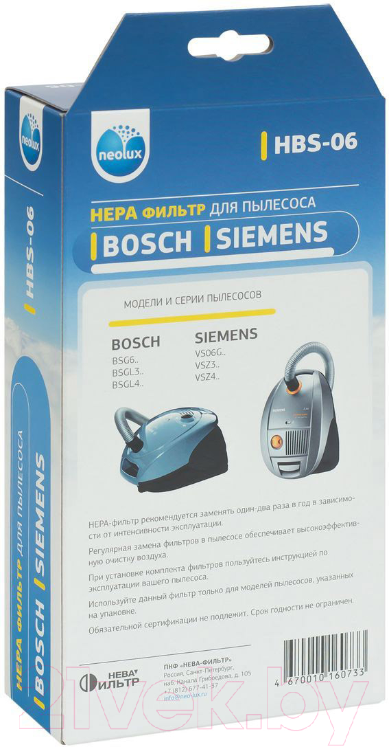 Фильтр для пылесоса Neolux HBS-06 — фото 3