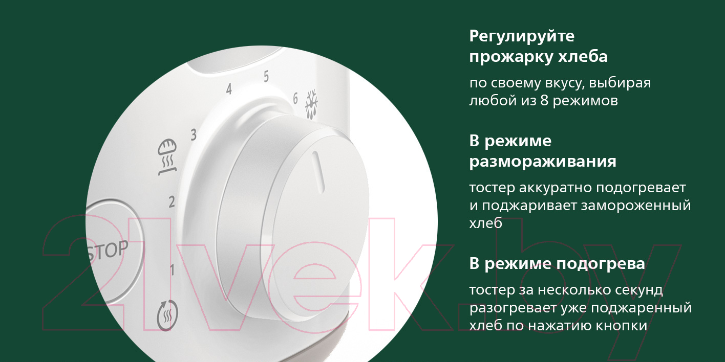 Тостер Philips HD2581/00