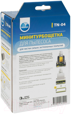 Турбощетка для пылесоса Neolux TN-04
