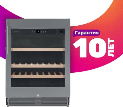 

Винный шкаф, UWKes 1752 GrandCru