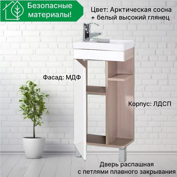 Купить Тумба под умывальник Акваль Паола 40 / EP.01.40.10.N в Бобруйске