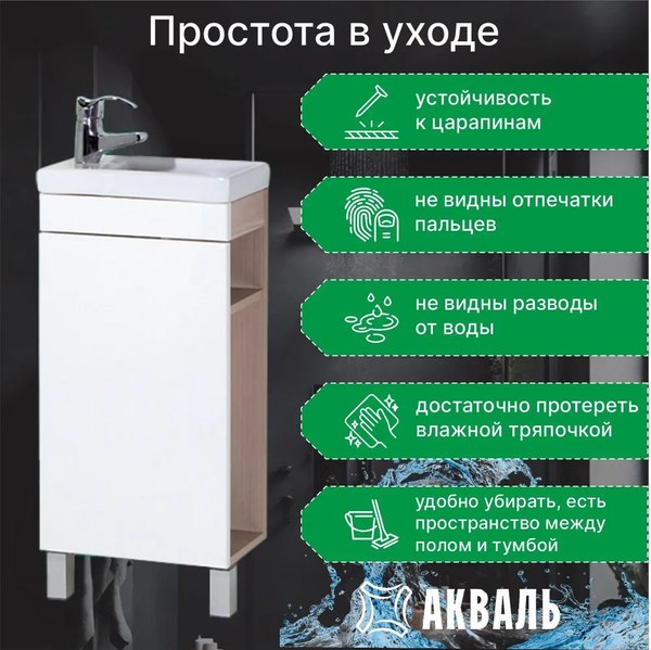 Купить Тумба под умывальник Акваль Паола 40 / EP.01.40.10.N в Бобруйске