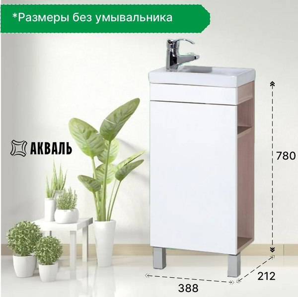 Купить Тумба под умывальник Акваль Паола 40 / EP.01.40.10.N в Бобруйске