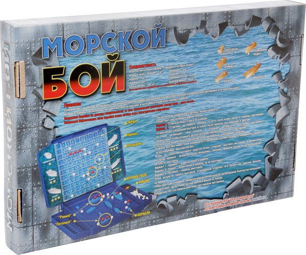 Настольная игра Десятое королевство Морской бой-2 ретро / 00993