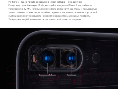 Смартфон Apple iPhone 7 Plus Special Edition 256GB / MPR62 (красный)