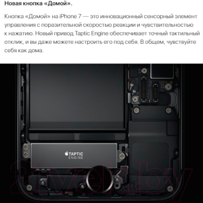 Смартфон Apple iPhone 7 Special Edition 256GB / MPRM2 (красный)