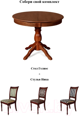 Обеденный стол Мебель-Класс Гелиос Палисандр