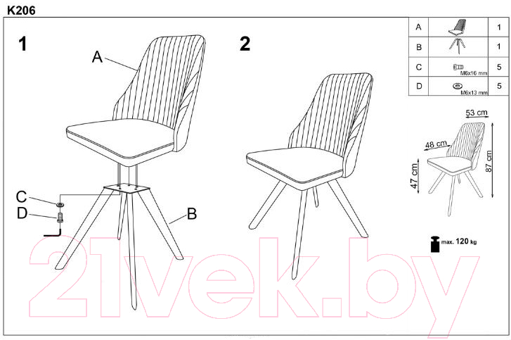 Стул Halmar K206