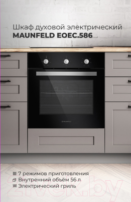 Электрический духовой шкаф Maunfeld EOEC.586S1