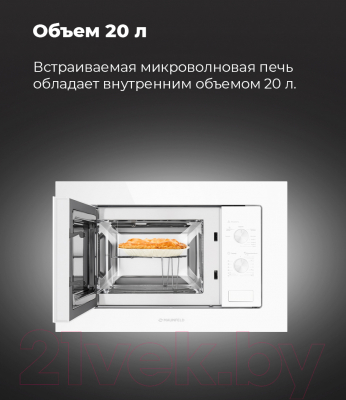 Микроволновая печь Maunfeld MBMO.20.2PGW