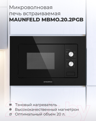 Микроволновая печь Maunfeld MBMO.20.2PGB