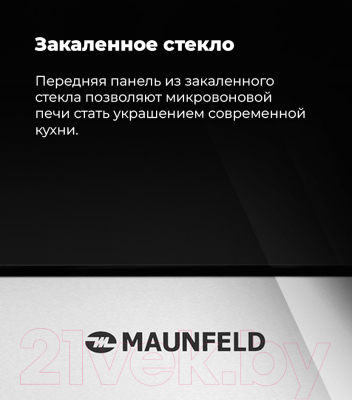 Микроволновая печь Maunfeld MBMO.25.8S