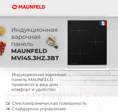 Индукционная варочная панель Maunfeld MVI45.3HZ.3BT-BK